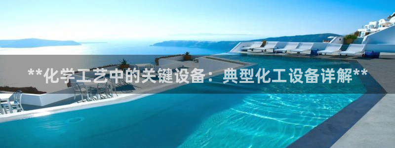 新城平台负责人是谁
