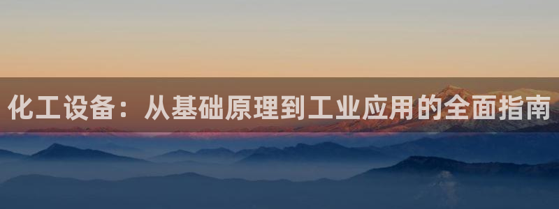 新城平台代理注册流程