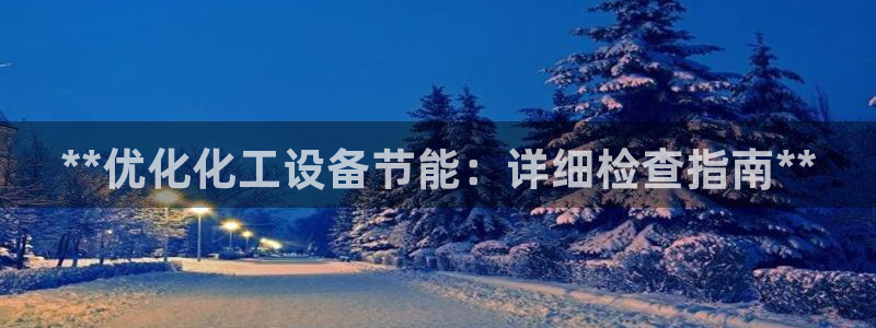 新城平台登录入口