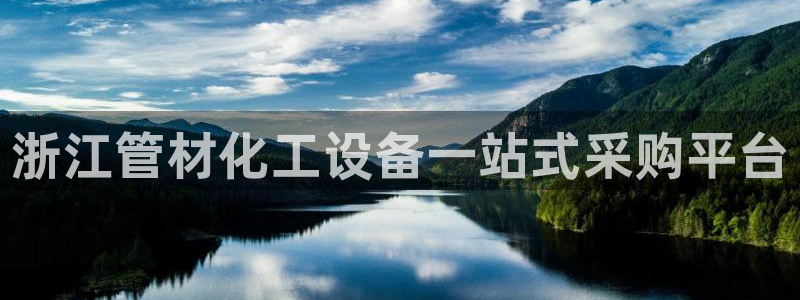 新城平台代理注册流程