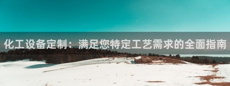 新城平台官网