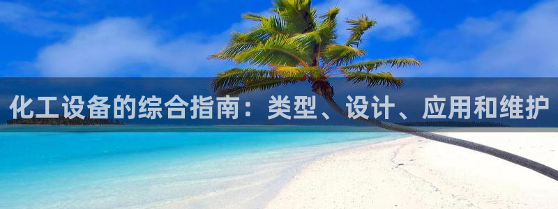 新城平台注册登录地址