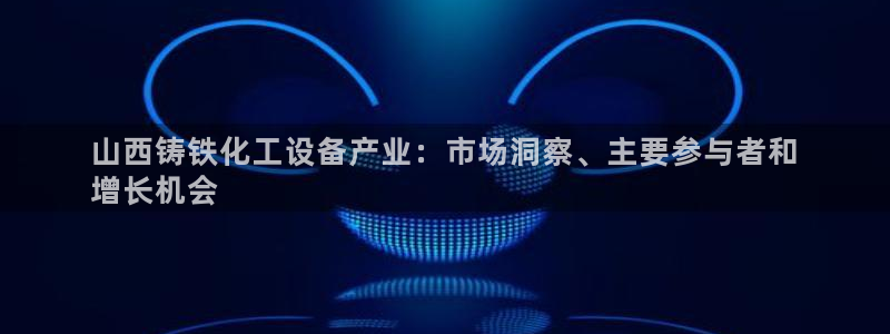 新城平台官网注册入口