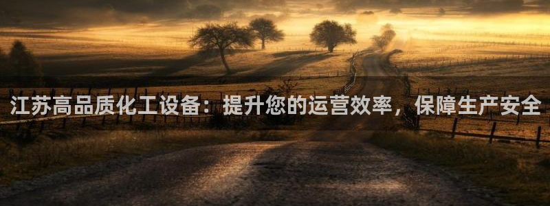 新城平台怎么样