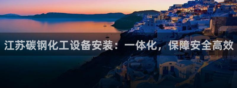 新城平台登录入口官网首页