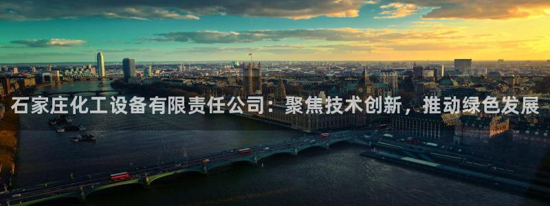 新城平台官网首页登录