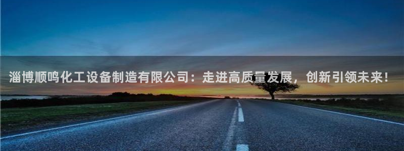 新城平台官网注册账号