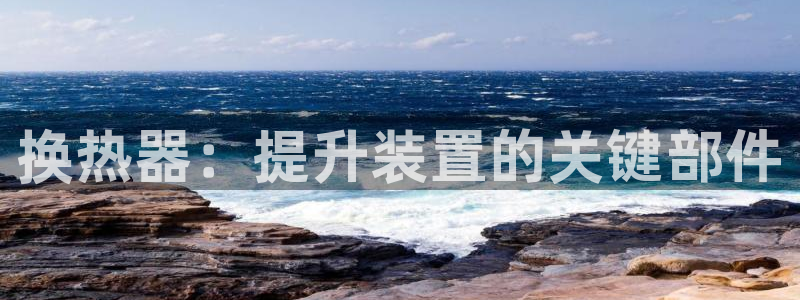 新城平台注册流程及费用