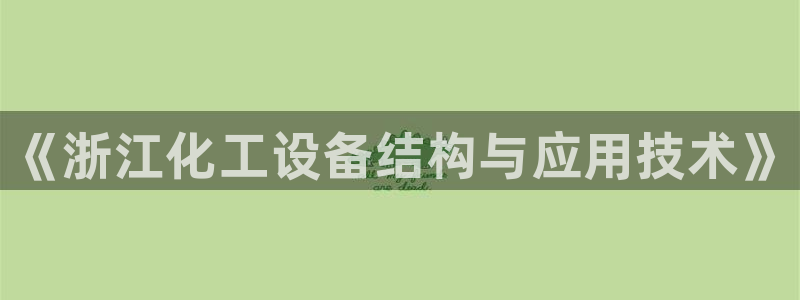 新城平台官网注册
