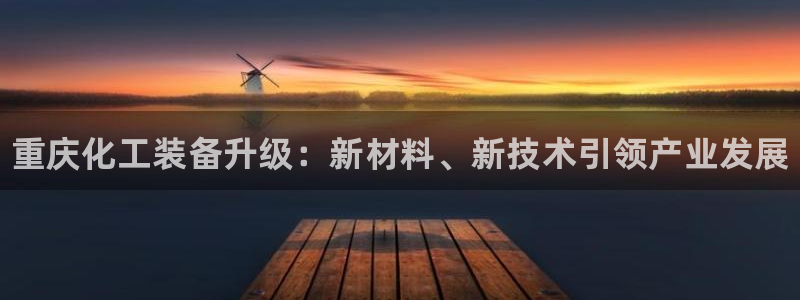 新城平台致7O777