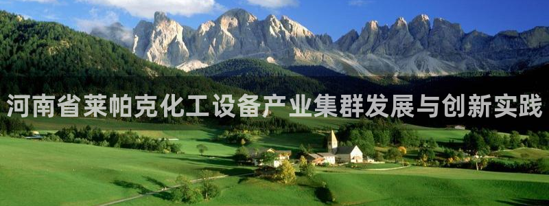 新城平台注册登录地址